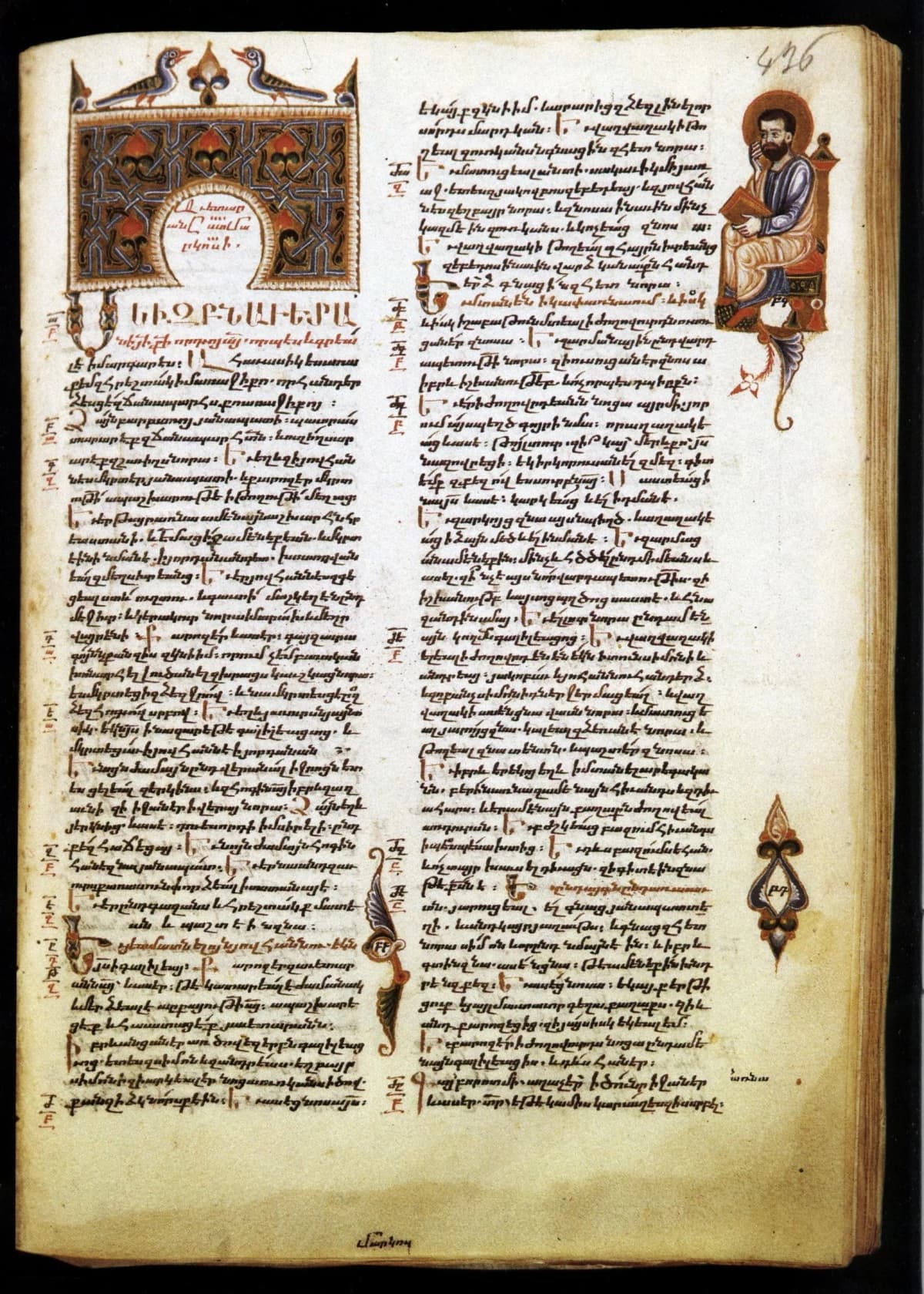 Opening of Mark’s Gospel, 14th century, Matenadaran MS 2627, fol. 436r