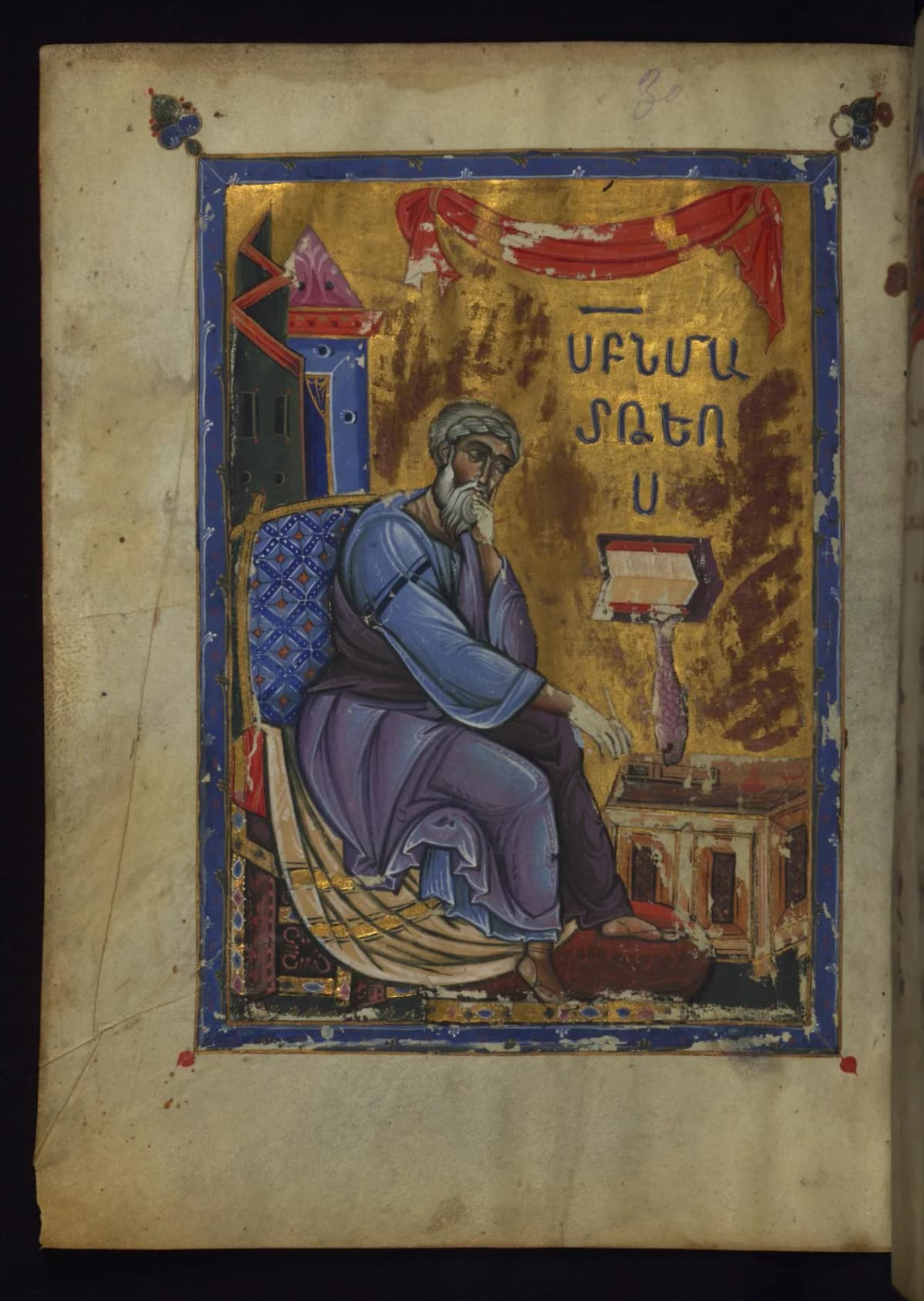 Evangelist Matthew, Toros Roslin Gospels, 1262, W.539, fol. 13v. The Walters Art Museum, CC0.